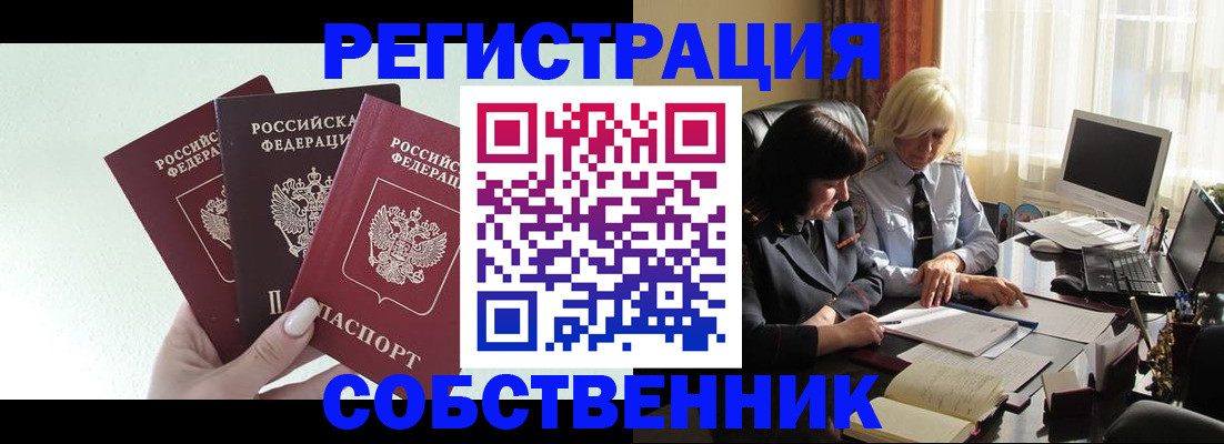 прописка гарантия в Солнечногорске