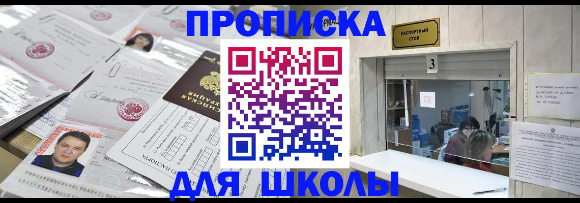 временная прописка в Солнечногорске